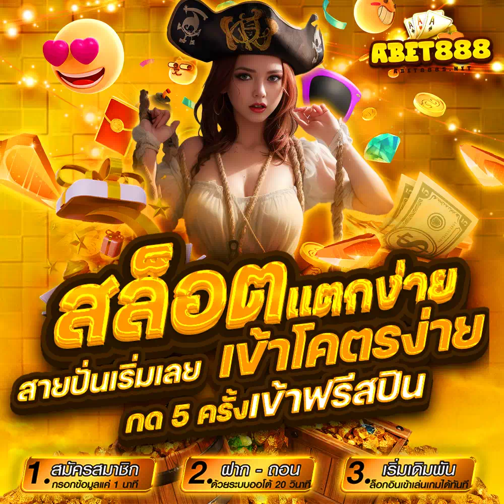 ABET888 บริการทุกระดับ